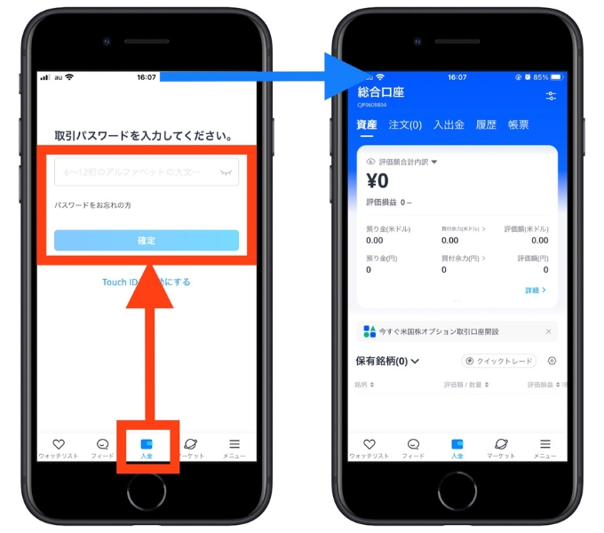 ウィブル証券紹介コード口座開設24