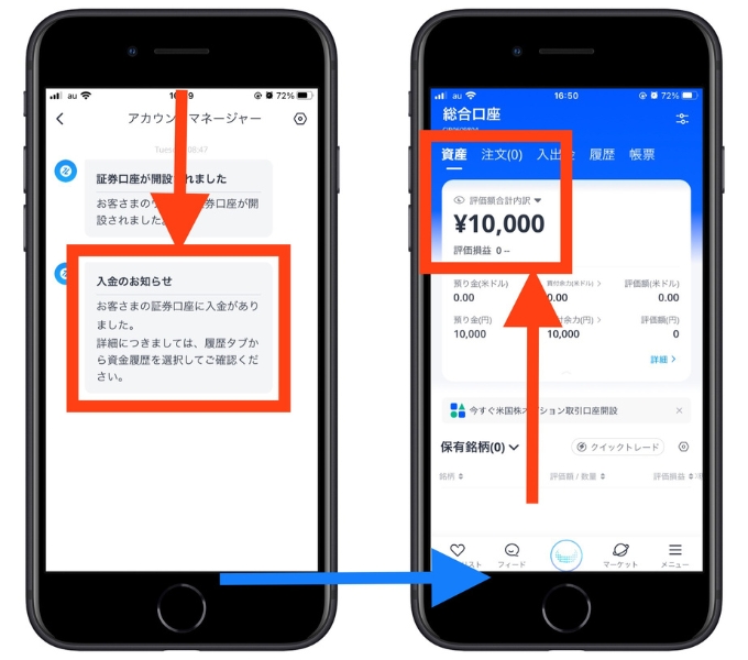 ウィブル証券紹介コード口座開設26