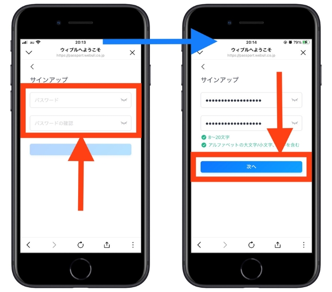 ウィブル証券紹介コード口座開設30