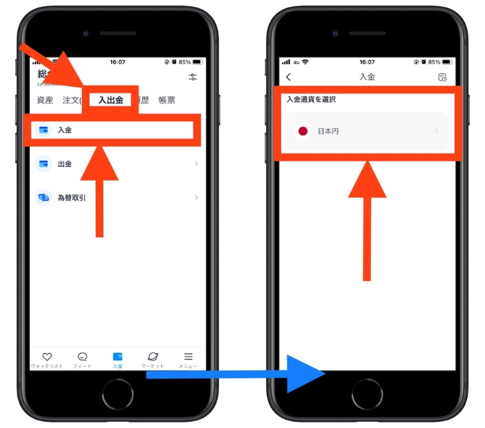 ウィブル証券紹介コード口座開設31