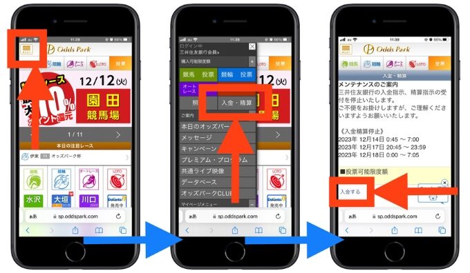 オッズパーク新規登録キャンペーン登録10