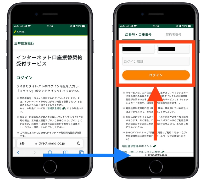 オッズパーク新規登録キャンペーン登録6