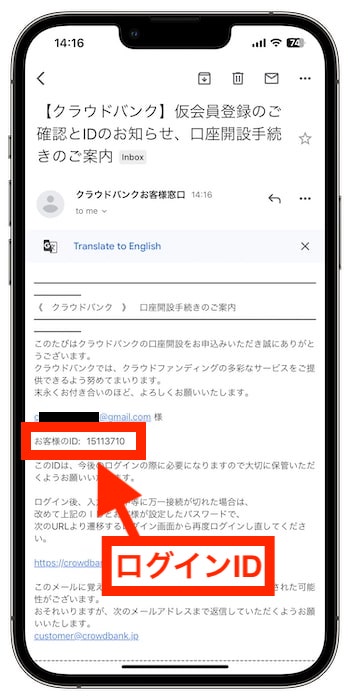 クラウドバンクのキャンペーンで新規登録する流れ②-2仮登録を行う