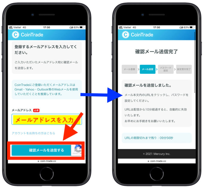 コイントレード口座開設1 