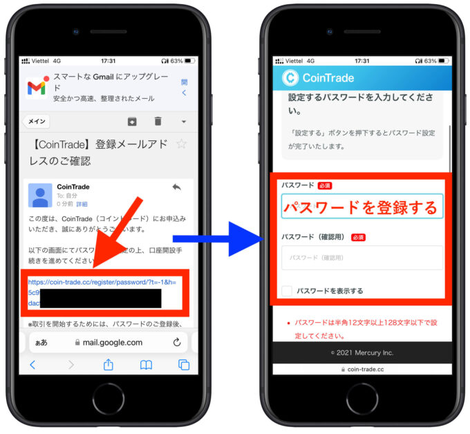 コイントレード口座開設1-1
