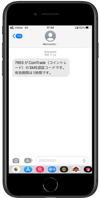 コイントレード口座開設4-1