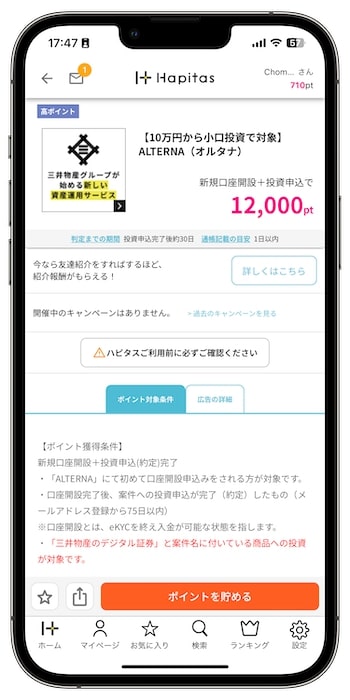 三井物産オルタナ×ハピタス【24年3月】