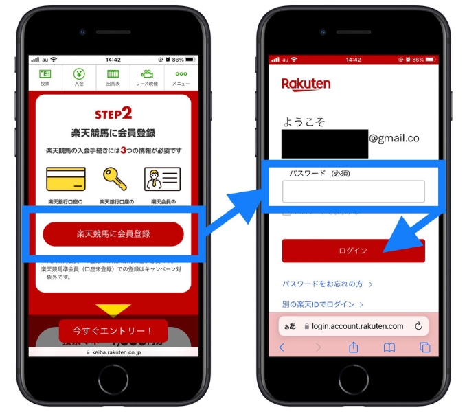 楽天競馬新規登録キャンペーン入会2