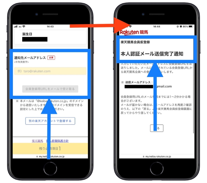 楽天競馬新規登録キャンペーン入会3
