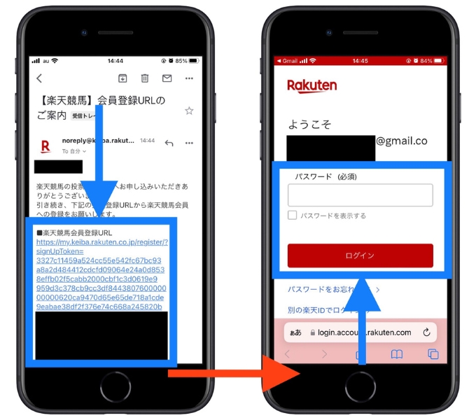 楽天競馬新規登録キャンペーン入会4