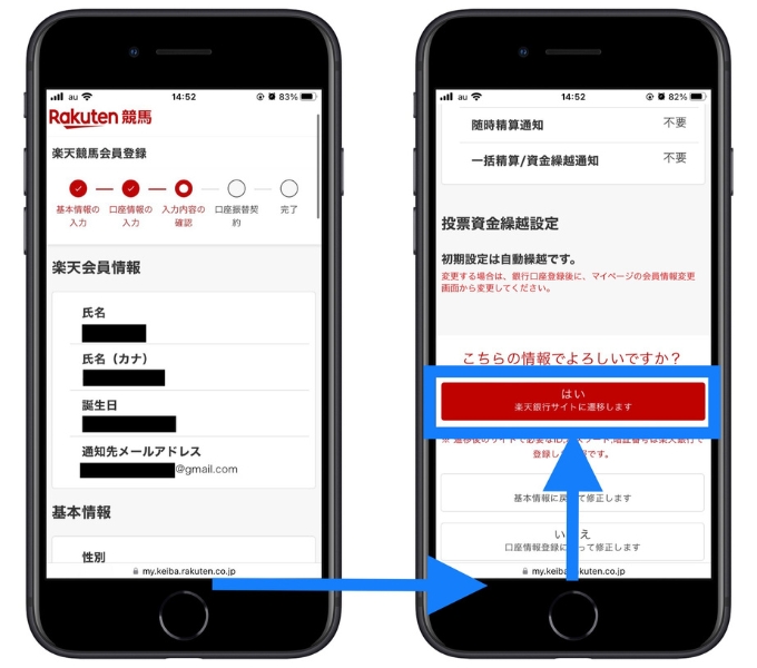 楽天競馬新規登録キャンペーン入会7