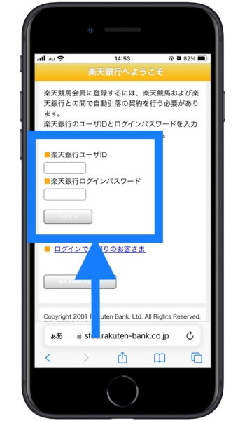 楽天競馬新規登録キャンペーン入会8