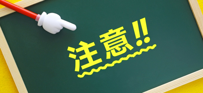 i-Bondの紹介コード・キャンペーンに参加する際の注意点