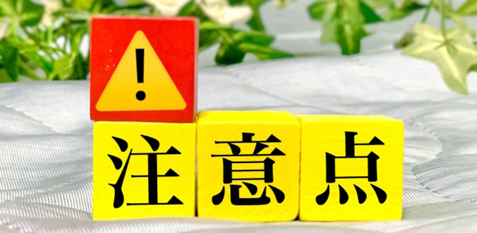 Bankers(バンカーズ)のキャンペーンに参加する際の注意点