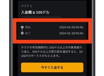 Bybit紹介コード4