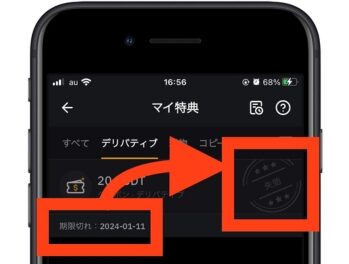 Bybit紹介コード6