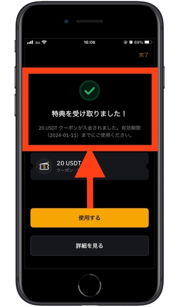 Bybit紹介コード報酬2