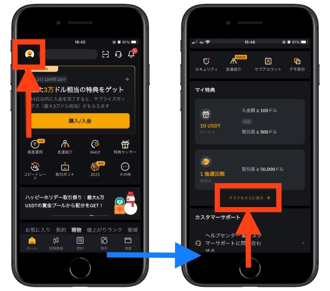 Bybit紹介コード報酬4