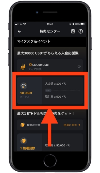 Bybit紹介コード報酬5