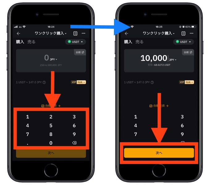 Bybit紹介コード登録11