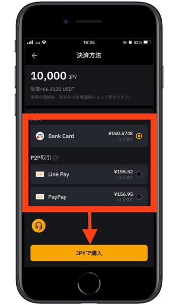 Bybit紹介コード登録12