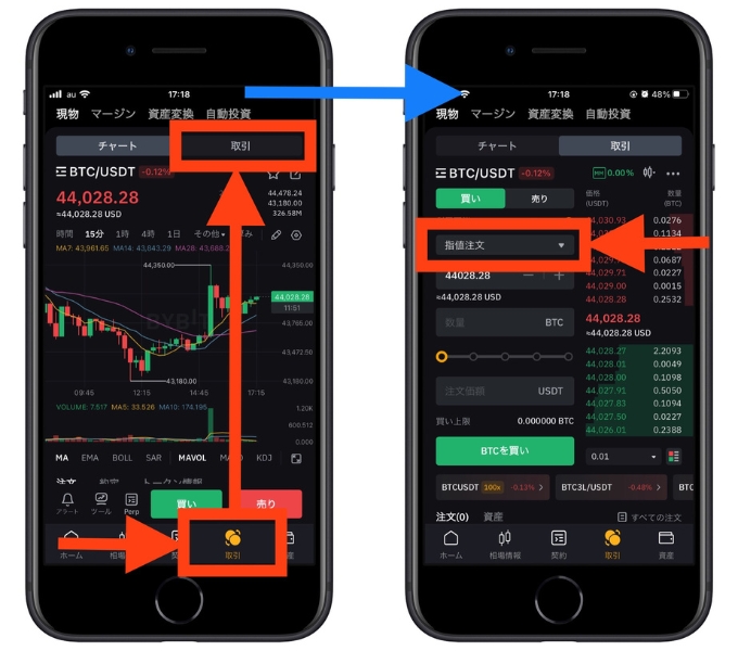 Bybit紹介コード登録13