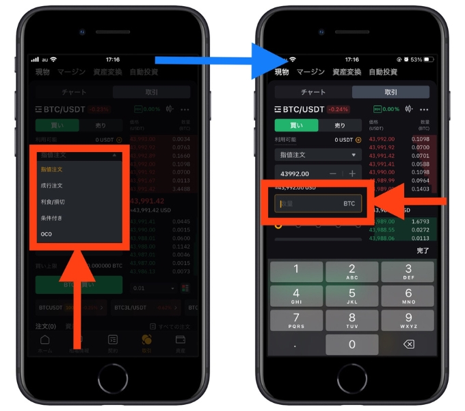 Bybit紹介コード登録14