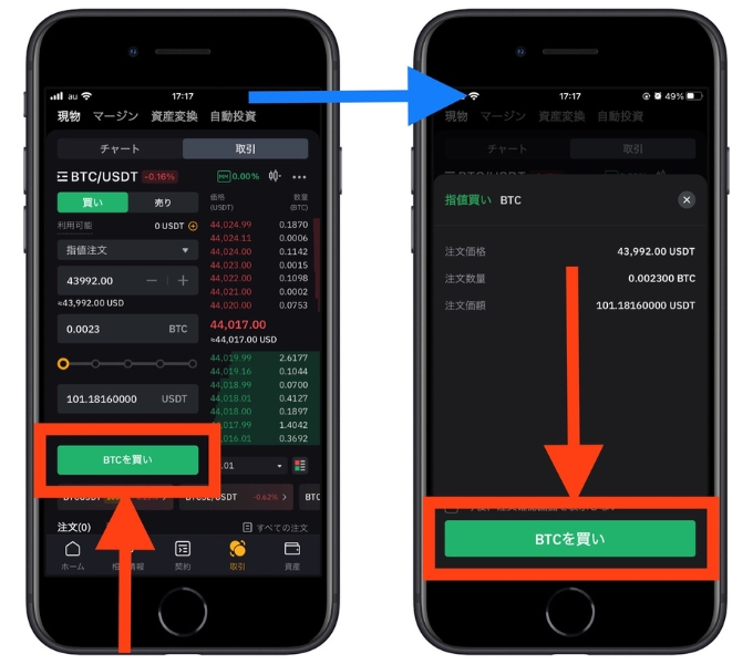 Bybit紹介コード登録15