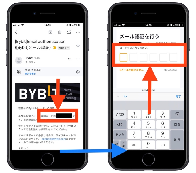 Bybit紹介コード登録2