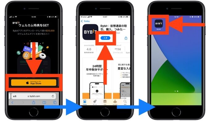 Bybit紹介コード登録3