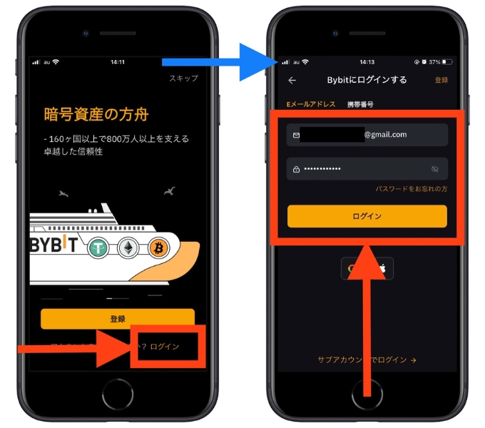 Bybit紹介コード登録4