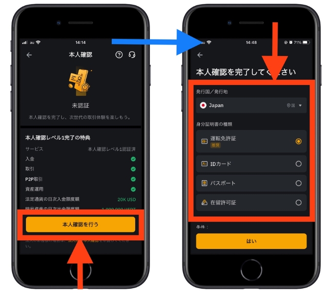 Bybit紹介コード登録5