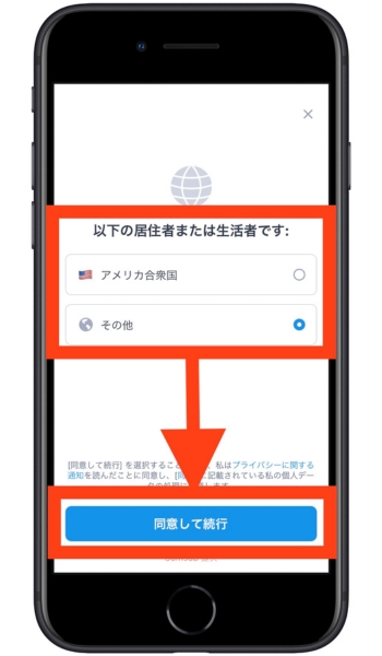 Bybit紹介コード登録6