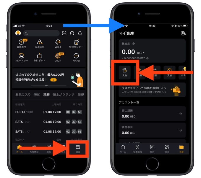 Bybit紹介コード登録9