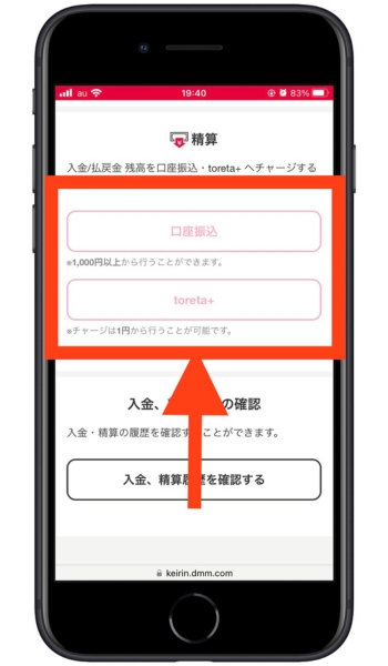 DMM競輪招待コード10