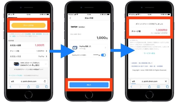 DMM競輪招待コード11