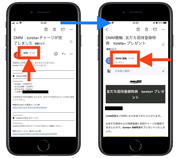 DMM競輪招待コード12