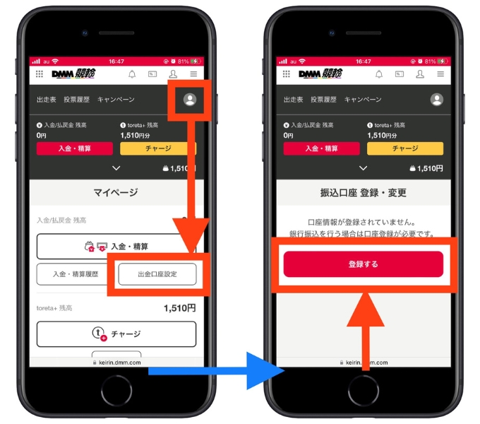DMM競輪招待コード15