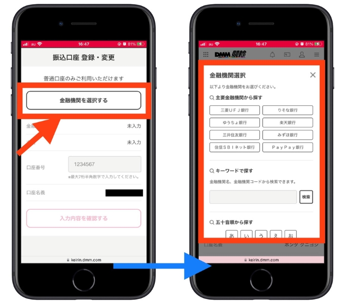 DMM競輪招待コード16