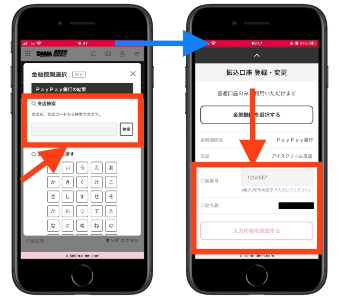 DMM競輪招待コード17