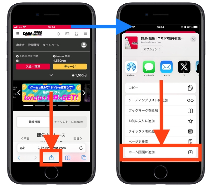 DMM競輪招待コード19