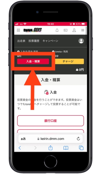 DMM競輪招待コード9