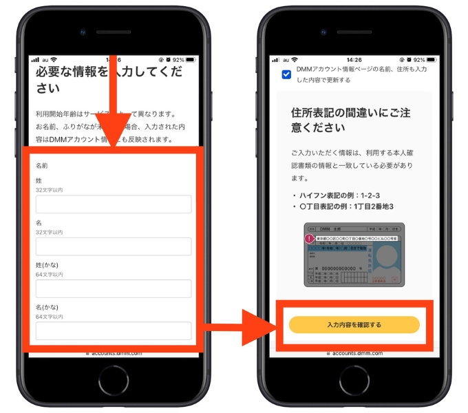 DMM競輪招待コード登録5