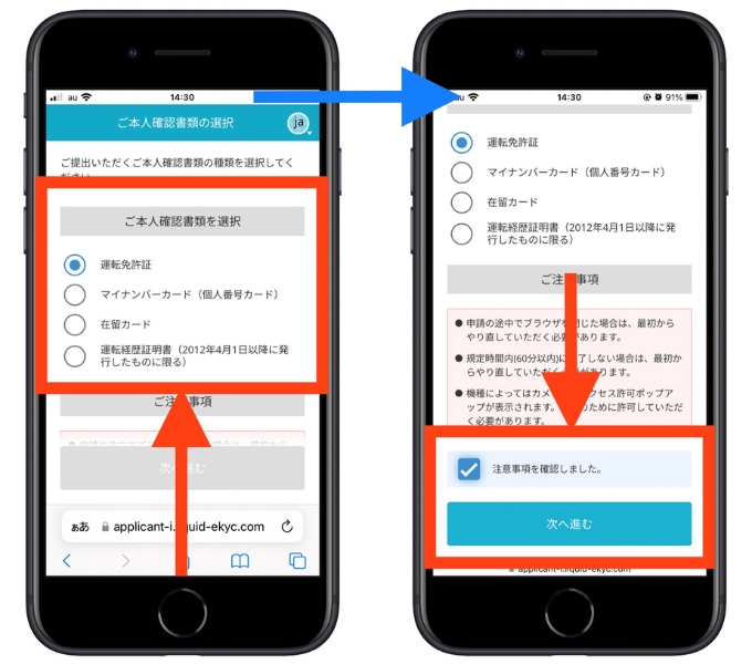 DMM競輪招待コード登録7