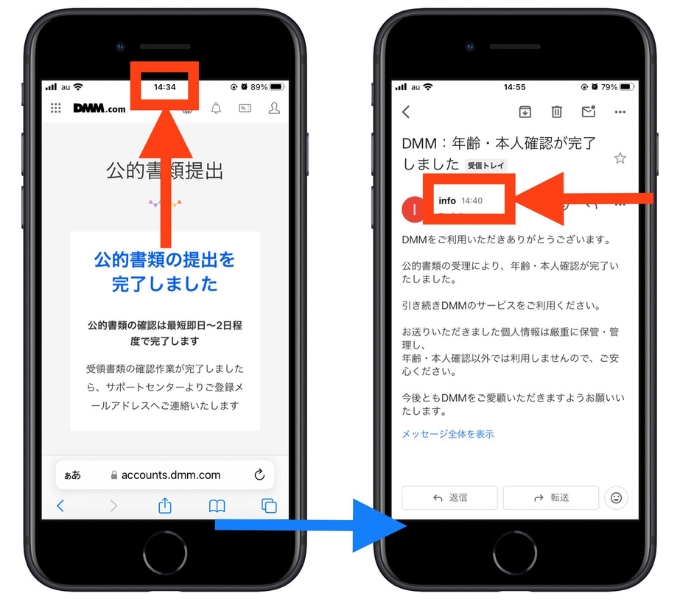 DMM競輪招待コード登録9