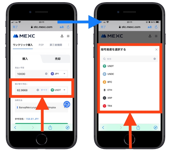 MEXC紹介コード12