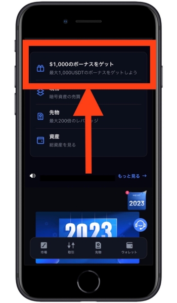 MEXC紹介コード2