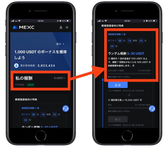 MEXC紹介コード3
