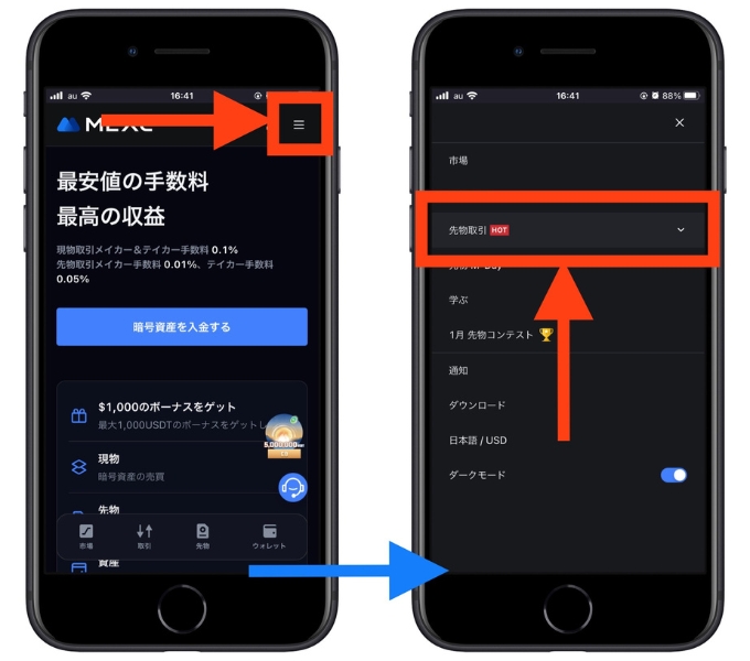 MEXC紹介コード4