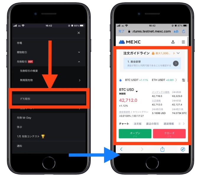 MEXC紹介コード5